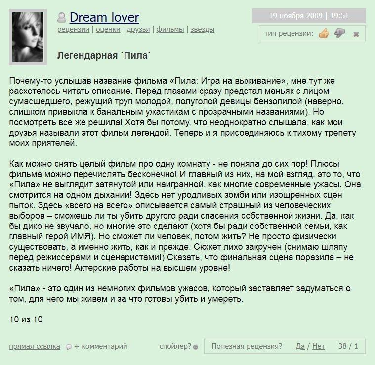 фильм пила