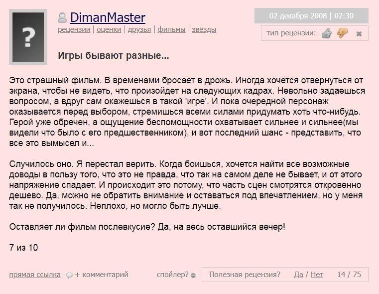 фильм пила